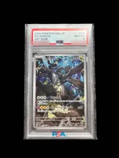 2026年最新】ゼクロム ar psa10の人気アイテム - メルカリ