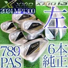 ト44☆ゼクシオ12 6本レフティアイアンセット XXIO12代目 2022 左