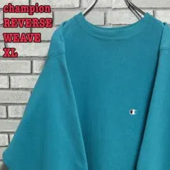 《希少》champion☆リバースウィーブ☆USA製 90s 刺繡ロゴ XL