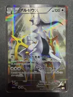2026年最新】アルセウス cp2の人気アイテム - メルカリ