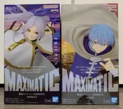 葬送のフリーレン フィギュア2種セット