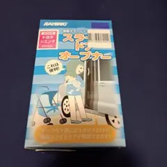 電動スライドドアオープナー トヨタ シエンタ 170系等 未使用