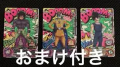 スーパードラゴンボールヒーローズ ugm1-scp 6種フルコンプセット