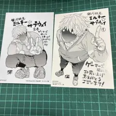 ２枚　銀河特急 ミルキー☆サブウェイ 1 2 ゲーマーズ特典