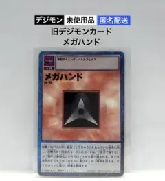 美品】bo-301「奇跡のデジメンタル」 （2000年）デジモンカードゲーム