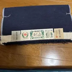 結城紬　アンサンブル反物 紺色