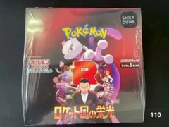 ⭐【新品未開封】ロケット団の栄光 1BOX シュリンク付き