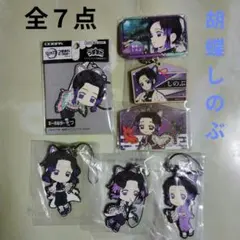 鬼滅の刃　胡蝶しのぶ　缶バッチ　絵馬アクリル　木札　ラバーストラップ　７点セット