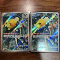 ポケモンカード　カスミのコダック　AR