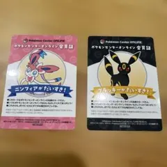 B賞 ポケモンセンターオンライン 会員証風カード ミニゲーム