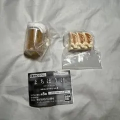 まちぼうけ お疲れさまの場合その2 ビール 餃子 ガチャ