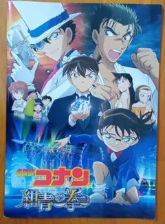 パンフレット 劇場版 名探偵コナン 紺青の拳