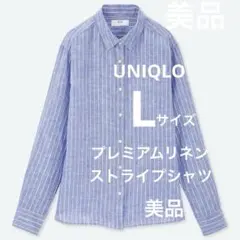 【美品】 ユニクロ プレミアムリネン ストライプシャツ L 長袖 UNIQLO