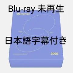 2026年最新】bts memories 日本語字幕の人気アイテム - メルカリ
