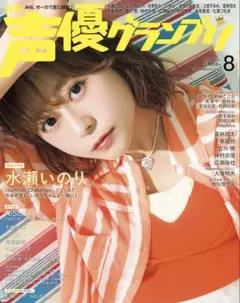 2026年最新】声優グランプリ ハガキの人気アイテム - メルカリ