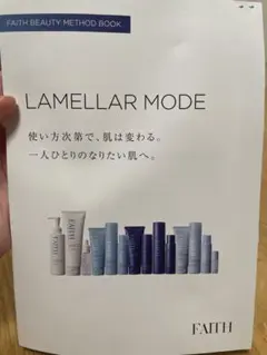 FAITH LAMELLAR MODE トライアルセット サンプルのサムネイル
