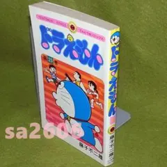 初版○ドラえもん 25巻 藤子不二雄 てんとう虫コミックス - メルカリ