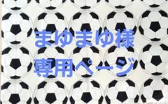サッカーボール柄 レッスンバック