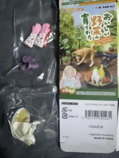 リーメント おいしい野菜の育てかた ミニチュア