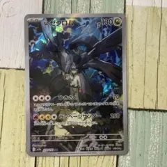 ハイクラスパック MEGAドリームex ポケモンカード Nのゼクロム AR