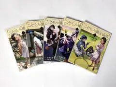 全巻初版、◇ニセモノの錬金術師 1〜5巻セット - メルカリ