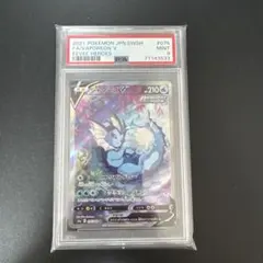 2025年最新】シャワーズv sa psa10の人気アイテム - メルカリ