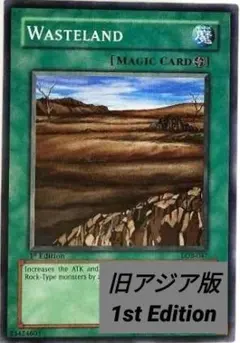 遊戯王：Wasteland：旧アジア版 1st・LOB-047