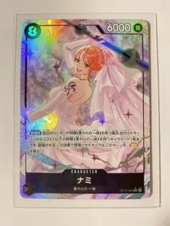 【美品】OP15-086 ナミ パラレル SR