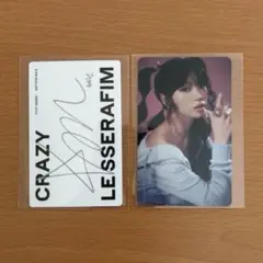 ルセラフィム EASY CRAZYチェウォン トレカ 2枚セット