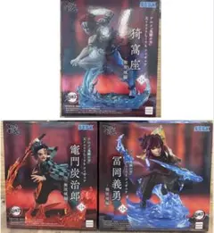 鬼滅の刃　クロスリンク　竈門炭治郎　冨岡義勇　猗窩座　フィギュア　3体セット