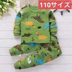 春夏秋キッズ恐竜パジャマ2上下セット(110サイズ）トップスボトムス男の子