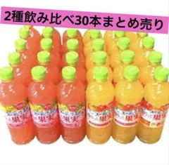 サントリー 天然水 きりっと果実 600ml 計30本飲み比べセットまとめ売りのサムネイル