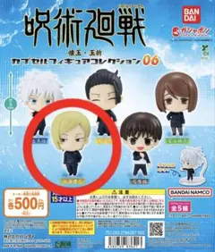 【新品未開封】呪術廻戦 懐玉・玉折 カプセルフィギュアコレクション06 七海建人