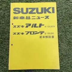 2026年最新】アルト ss30の人気アイテム - メルカリ