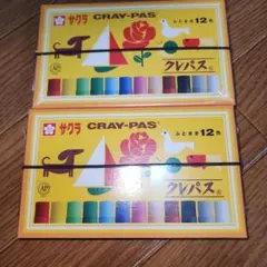 サクラ クレパス ふとまき 12色 2個セットのサムネイル