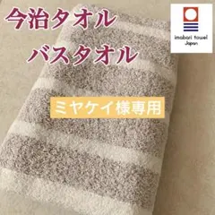 ミヤケイ様 リクエスト 4点 まとめ商品