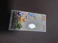 シュリンク付テラスタルフェスex