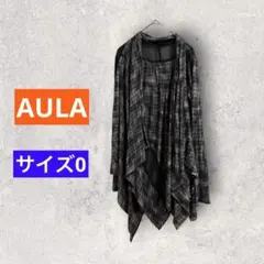アウラ　チェック アシンメトリー　アウター　カーディガン シアー　夏　シルク