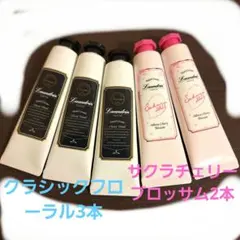 ランドリン モイスト ハンドクリームB 合計5本セットのサムネイル