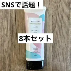 【新品未開封】 つるるんたん 除毛クリーム 医薬部外品 除毛剤　8本セット