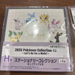 一番くじ2025 Pokémon Collection ステッカーセット
