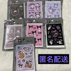 サンリオ クロミ20周年 シール7種