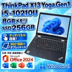 Office2024 Thinkpad X13 Yoga i5 10世代
