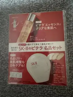 VOCE2026年7月号 付録 SK-IIのピテラ名品セット - メルカリ