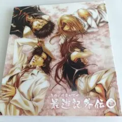 2025年最新】CD 最遊記外伝の人気アイテム - メルカリ