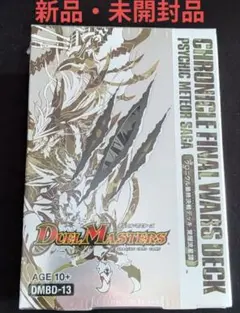 デュエルマスターズ クロニクル最終決戦デッキ 2種セット - メルカリ