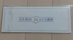 山下葉留花 日向坂46 アクリルスタンド ブロマイド ローソン 印刷