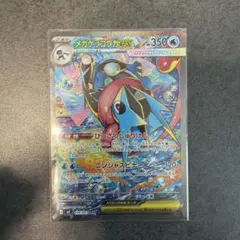 メガゲッコウガex SAR ニンジャスピナー