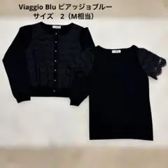 ビアッジョブルー　アンサンブル　レース　パールボタン　上品　エレガント　きれいめ