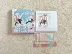 【即購入OK◎】芥見下々 呪術廻戦展 ゆらっとフィギュアこれくしょん 虎杖悠仁